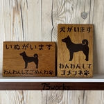 vvo-ovv様専用 サインボード 犬がいます