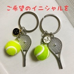 テニス🎾キーホルダー