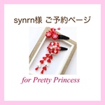 synrn様へ【ふたつの花飾り／パッチンピン】つまみ細工・咲く花(さくはな)