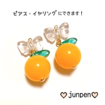 ゆず　リボン　ピアス　イヤリング
