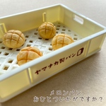 ミニチュアメロンパン