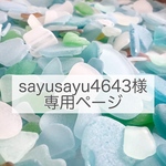 sayusayu4643 様専用ページ（ヘアコーム&バレッタ）