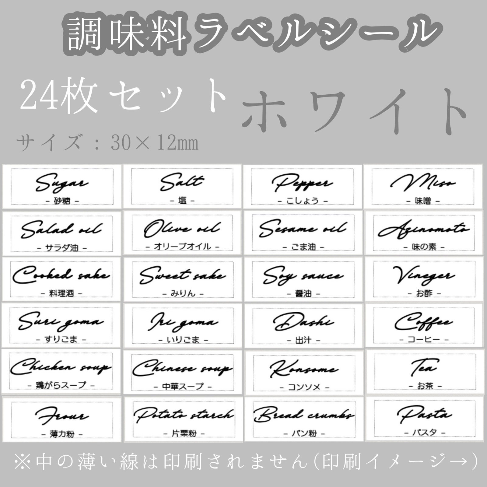 調味料 スパイス キッチン ラベルシール ホワイト Minne 日本最大級のハンドメイド 手作り通販サイト