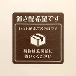 置き配マグネットステッカー木目調（ダークブラウン）