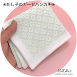 刺し子のガーゼハンカチ(ベビーグリーン)