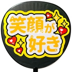 ❁うちわ文字シール
