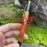 【オーダーメイド】[tettq様専用] 花梨瘤紅白　シャーペン　木軸ペン