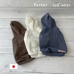 わんちゃんの綿100%パーカー 肌に優しい柔らかコットン100% 犬服 犬 ペット 【Sサイズ】