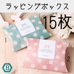30枚♡水玉ラッピングボックス　ピローボックス　ハンドメイドラッピング