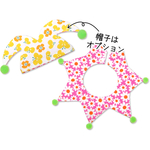 【ゆっくり製作】 🌼デイジー柄×イエローちょうちょ柄 ピエロセット