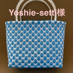 Yoshie-setti様　オーダー