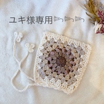 ユキ様専用ページ
