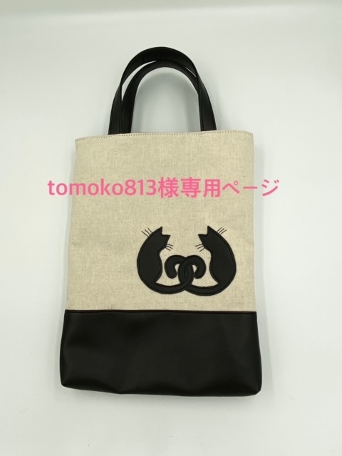 ねこさん様専用 帯リメイクバック ねこさん様専用 帯リメイクバック e5