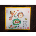 開運風水花文字、色紙額付き、お客様の名前を書きます、横浜中華街から発送、送料無料