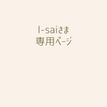 ネコ バラ イヤーカフ