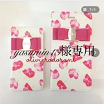 iPhoneアンドロイド対応リボン手帳型ケース