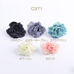 C371-5  18個  フラワーパーツ 55mm 3X（6ヶ）