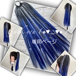 yuppi773様☆専用ページ