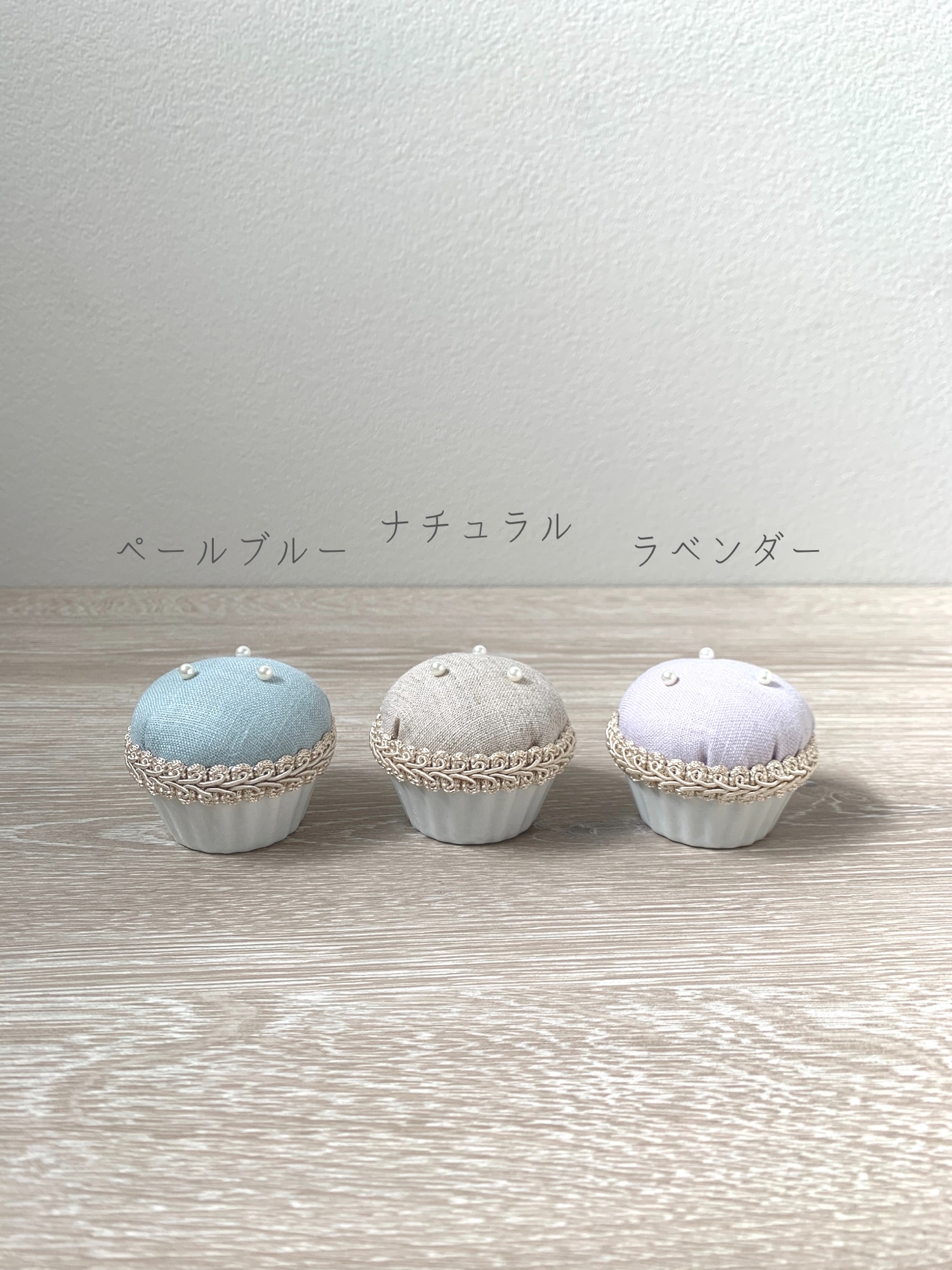 カップケーキのピンクッション(針山) 羊毛入り 国産リネン - PRUNE
