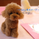 愛犬ちゃんのそっくりなリアルなペット人形をお作りします！　羊毛フェルト　犬　オーダー　ぬいぐるみ　犬　　ペット　リアル　人形