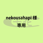 【nekousahapi様専用】2個セット＊ガラスミニボトル箸置き＊アジサイ