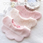  選べる3枚セット　こだわりの　もくもくスタイ　リバーシブル　(女の子・男の子)