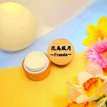 練り香水【花鳥風月・光】〜Freesia(フリージア)の香り〜

