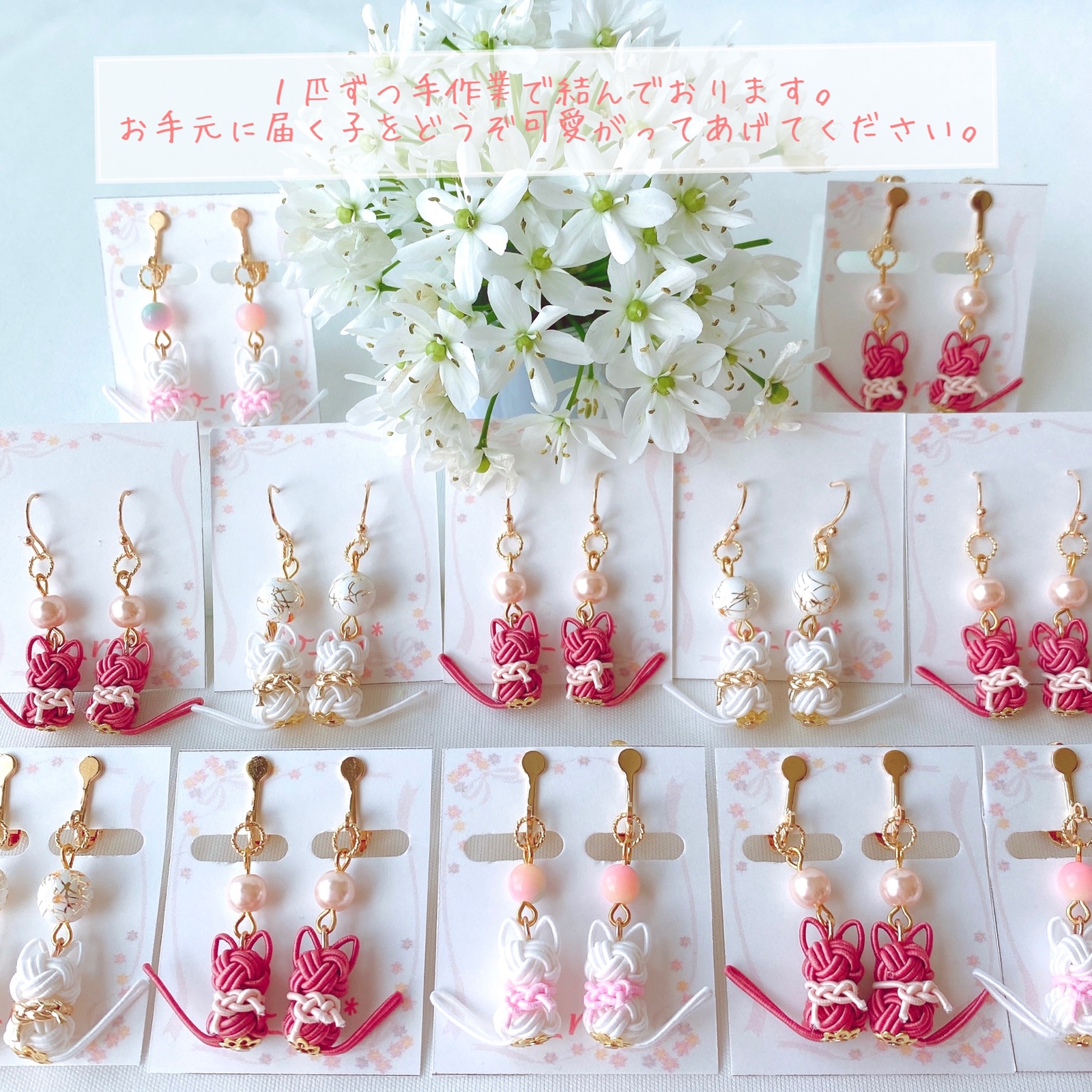 あわじ玉の桜うさぎ》 水引＊ピアス/イヤリング - 《So_rA＊ 〜水引の