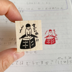 【跳び箱boyのはんこ】先生はんこ　学校スタンプ　