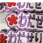 お名前フルネーム 一列