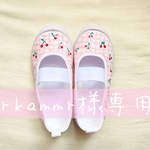【rkammr様専用】上靴デコ　上靴　上履き　オーダー