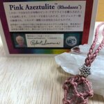 H&E社 証明書付 ピンクアゼツライト  原石ペンダント