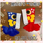 鯉のぼり　こどもの日　桜餅　柏餅　コスプレ　被れる兜　子供　ベビー　ハンドメイド　柏餅　帽子　鯉のぼり　こどもの日　初節句　男の子　コスプレ　子供　ハンドメイド