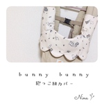 うさぎ 薄ピンク ＊ 抱っこ紐カバー