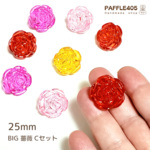8個｜BIG｜薔薇｜フラワー｜Cセット｜アクリルビーズ