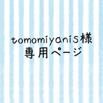 (order)おなまえいり Baby Toy ポケットサイズ かしゃかしゃ&タグ ハンカチ No.0227