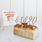 1~10No.  バースデー　数字　誕生日　ケーキトッパー ■木製■ 