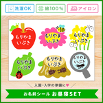 🐝[お昼寝布団用][ノーカット]アイロンで接着可能 布製 お名前シール お昼寝セット (昆虫) お名前シール おなまえシール なまえシール 名前シール