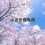 オーダー作品