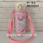 受注制作【ラミネート・レインボーユニコーン/ピンク】サーモスJNL500ml水筒カバー