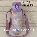 受注制作【ラミネート・レインボーユニコーン/ラベンダー】サーモスJNL500ml水筒カバー