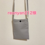 reonyan212様用　フリル無しサコッシュ　グレー
