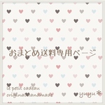 puddingzuki様専用