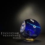  【ラピスラズリの星、ラピスラズリの月】 直径25mm