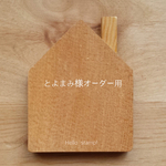 とよまみ様オーダー用 ■住所はんこ■消しゴムハンコ