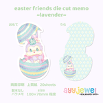 バラメモ 82.easter friends die cut memo ~lavender~