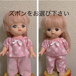 ズボンが選べるメルちゃん着用可のパジャマ