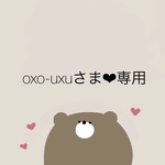 【oxo-uxuさま❤︎専用】３点