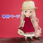 専用ページ※ご注文主様以外はご購入をお控えください