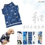 甚平 じんべい 和服 和装 和柄 夏服 極小犬 パピー 超小型犬 小型犬 犬 猫 ペット 服 犬服 猫服 犬の服 猫の服 洋服 浴衣 ドッグウェア P357 P358 P359 P404 P405